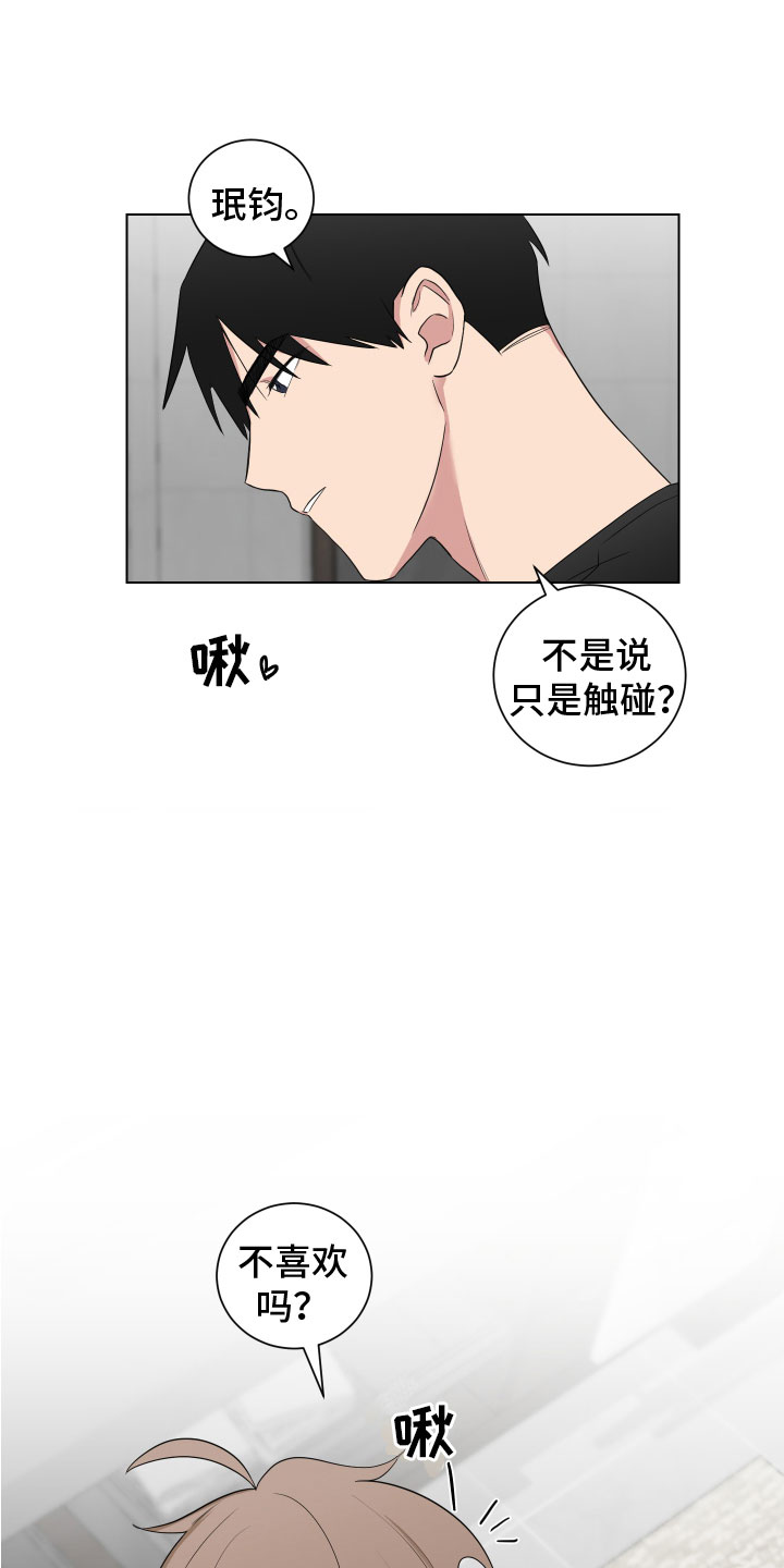 如果你喜欢漫画,第126话2图