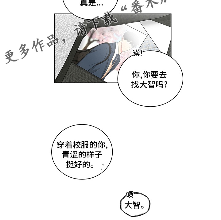 如果你喜欢漫画,第119话2图