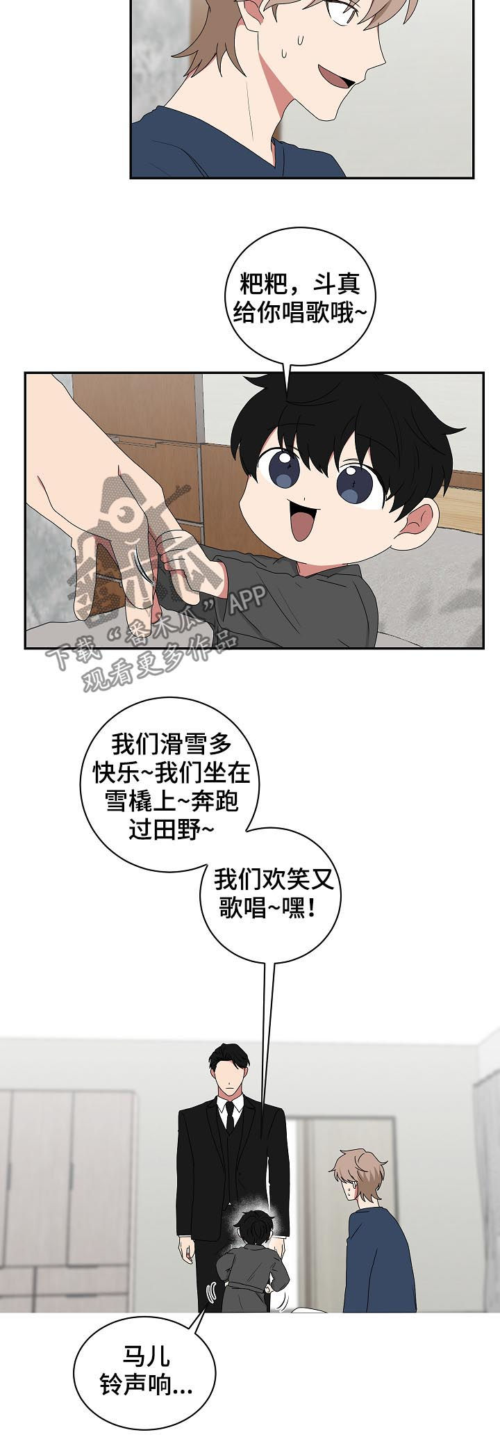 如果你喜欢漫画,第73话1图