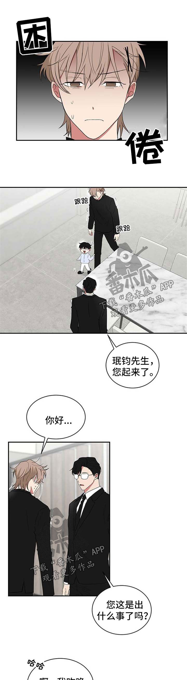 如果你喜欢蜜蜂就去种花漫画,第56话1图