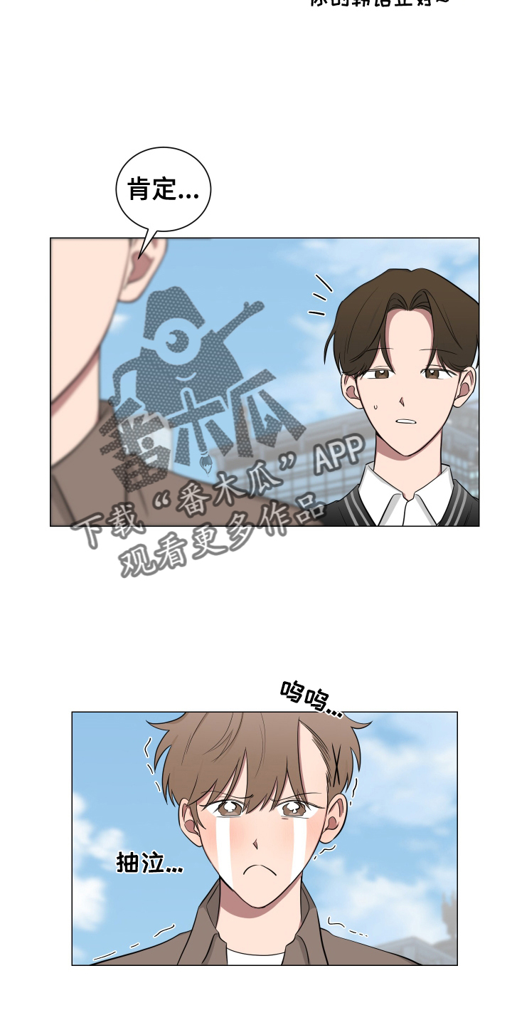如果你喜欢漫画,第137话1图