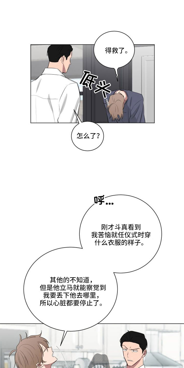 如果你喜欢漫画,第153话1图