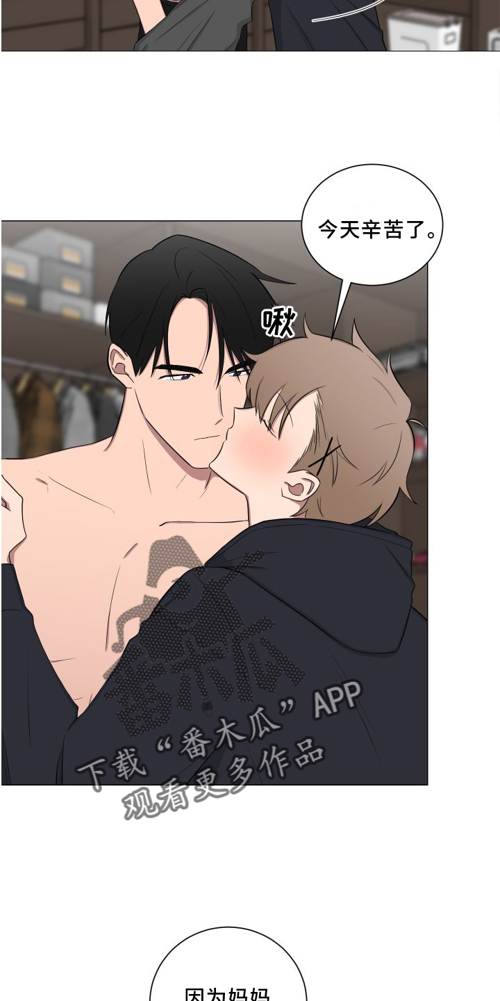 如果你喜欢漫画,第141话1图