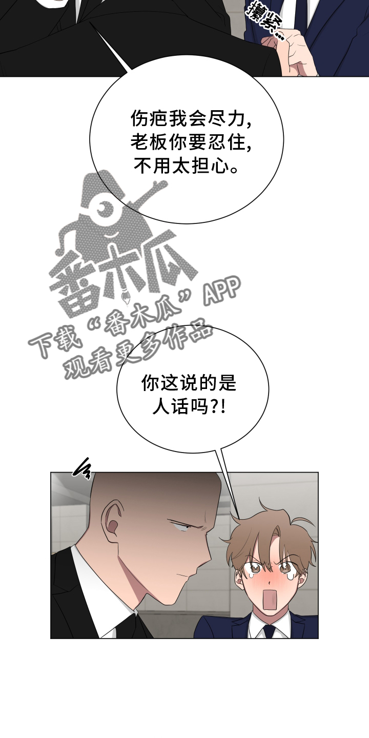 如果你喜欢漫画,第164话2图