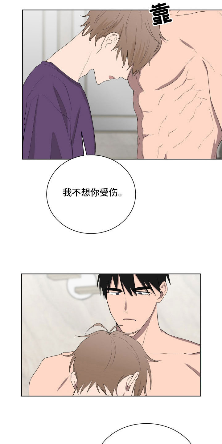 如果你喜欢漫画,第192话2图