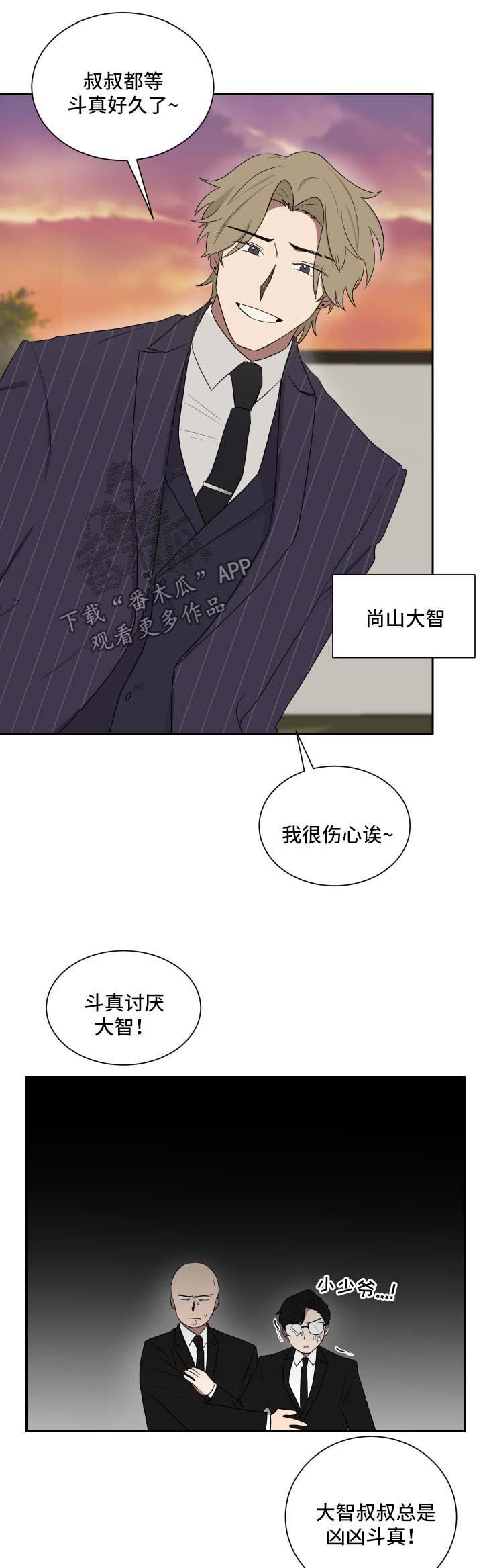 如果你喜欢漫画全集免费阅读漫画,第29话1图