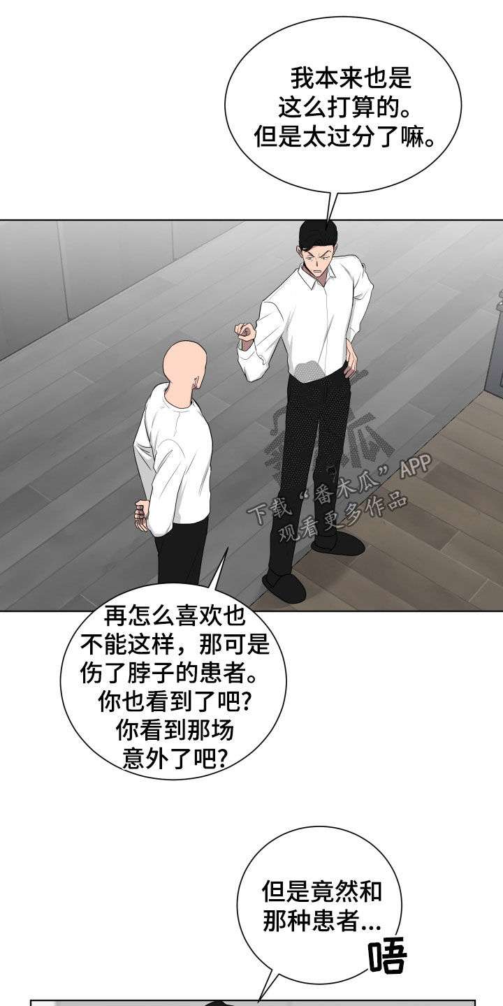 如果你喜欢科学你可以成为一名科学家英语漫画,第193话1图