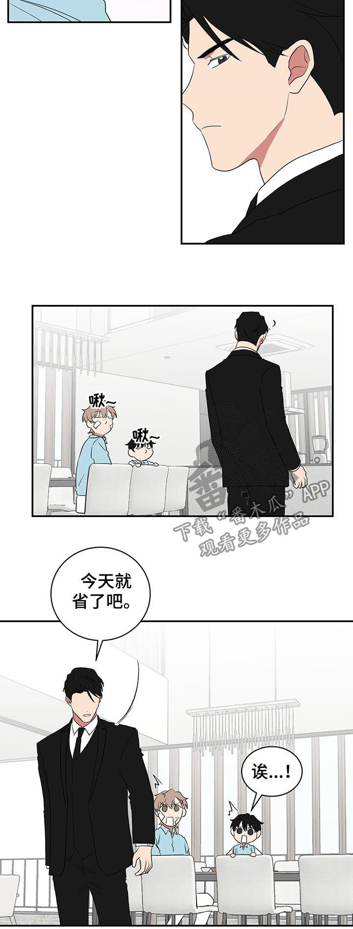 如果你喜欢英文歌漫画,第69话2图