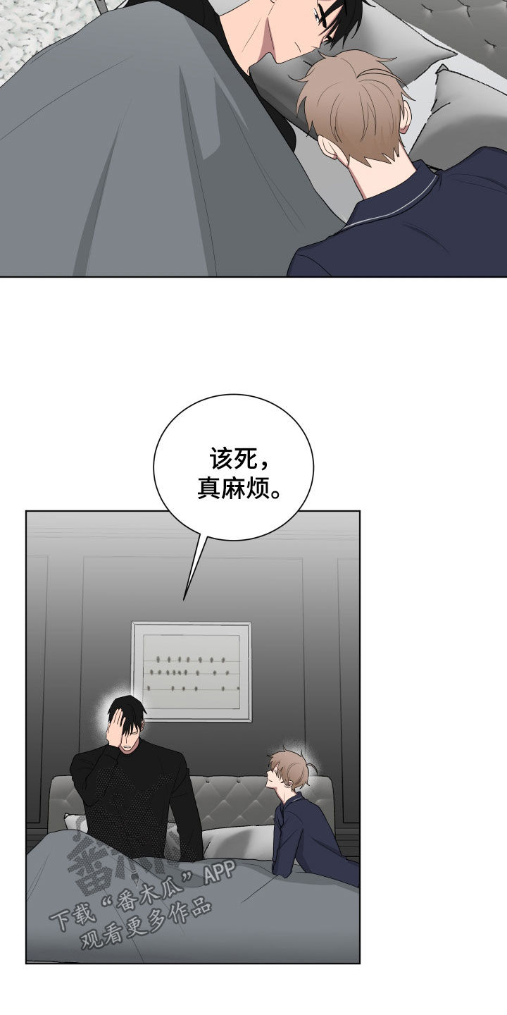 如果你喜欢漫画,第185话1图