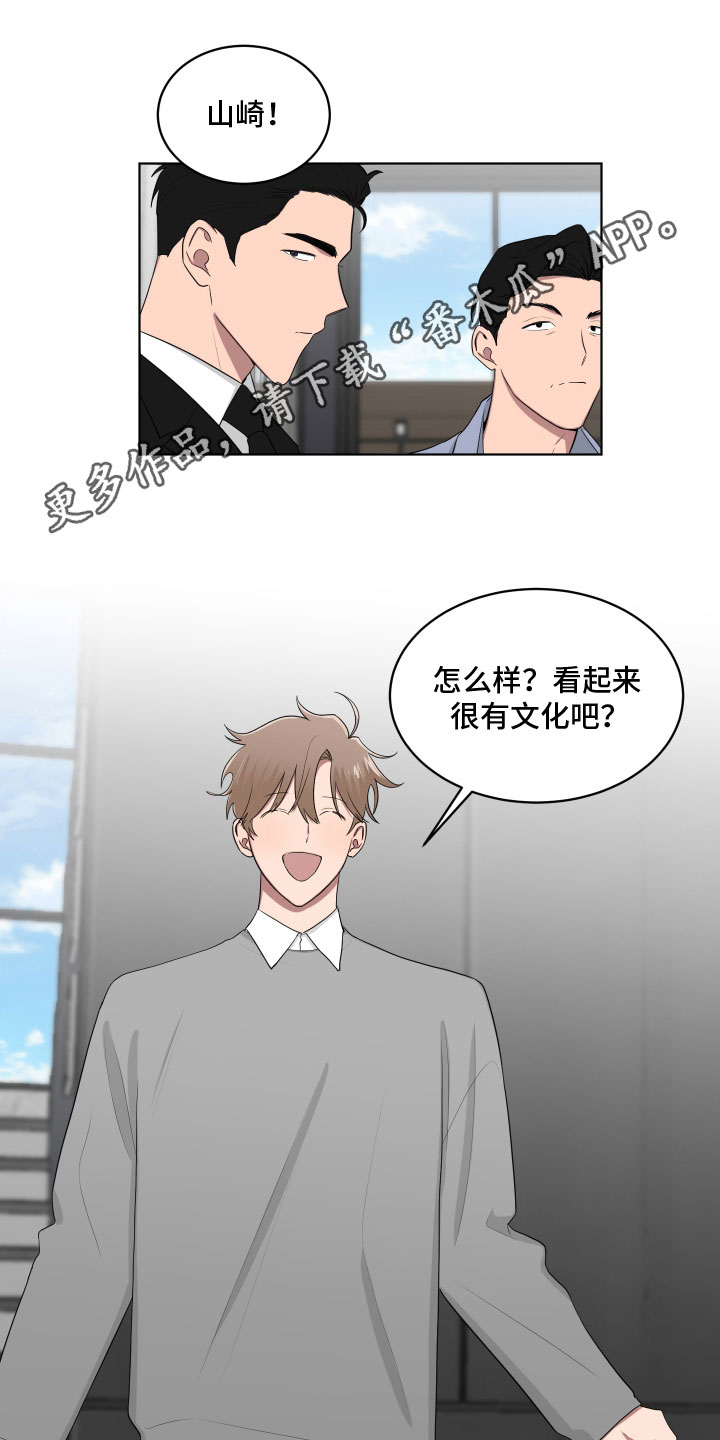 如果你喜欢的人不喜欢你漫画,第169话1图