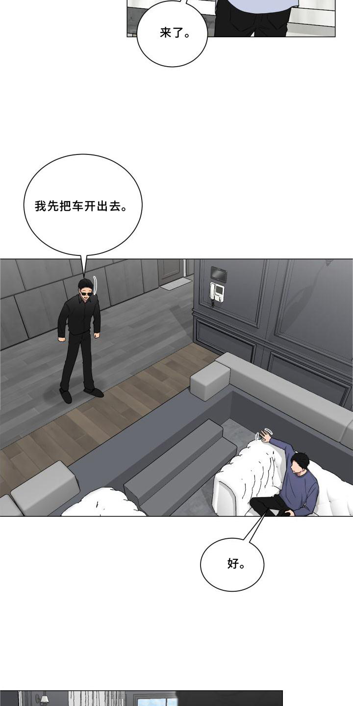 如果你喜欢的神话人物到了你家会发生什么有趣的事作文漫画,第142话1图