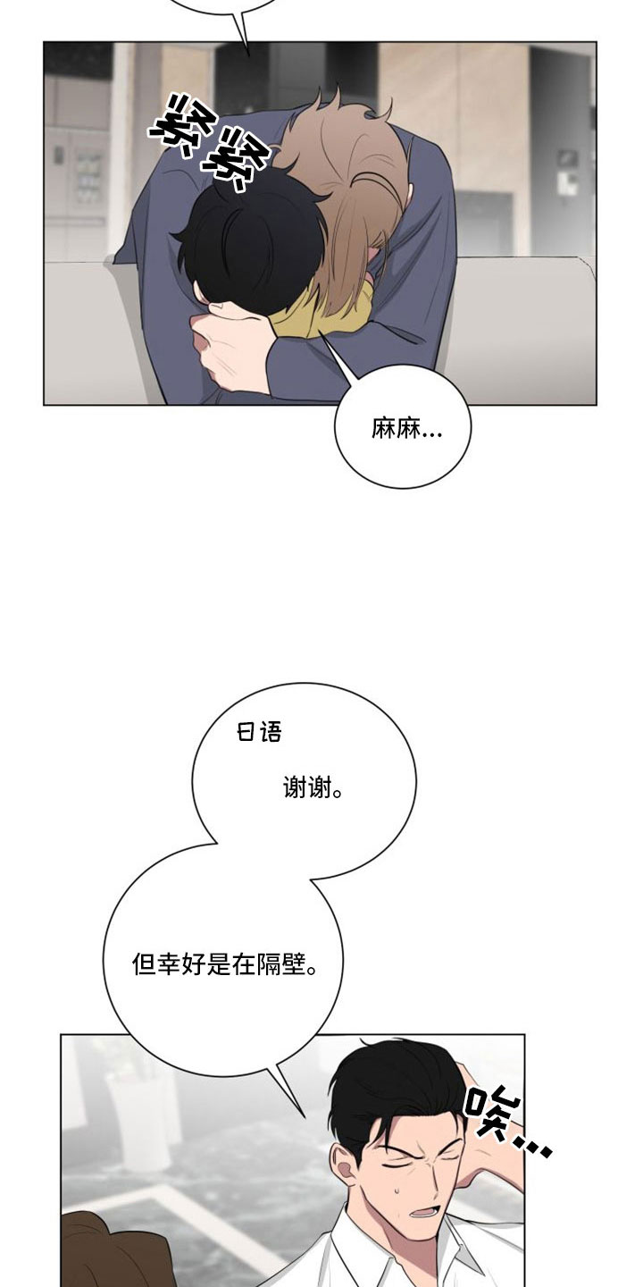 如果你喜欢漫画,第156话1图