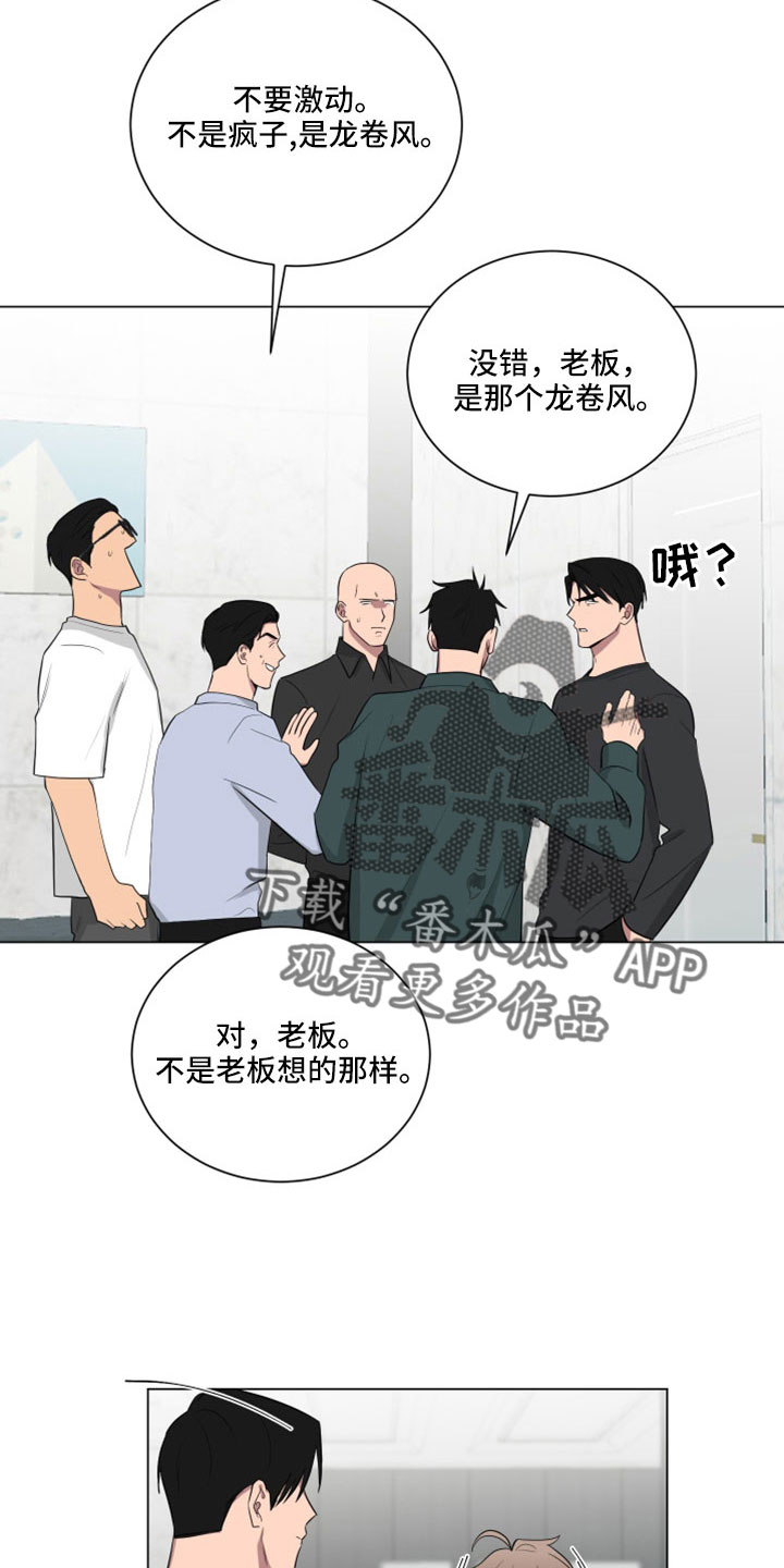 如果你喜欢漫画,第158话1图