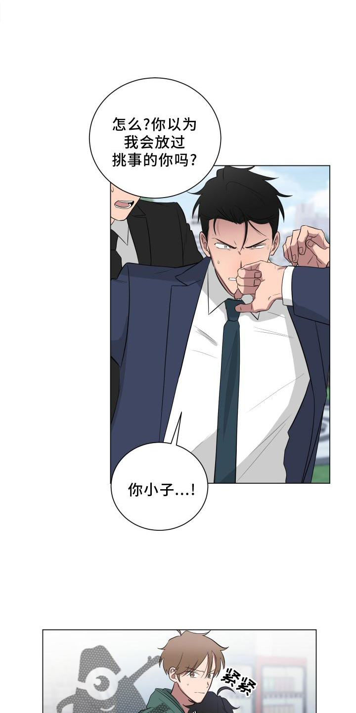 如果你喜欢漫画,第148话2图