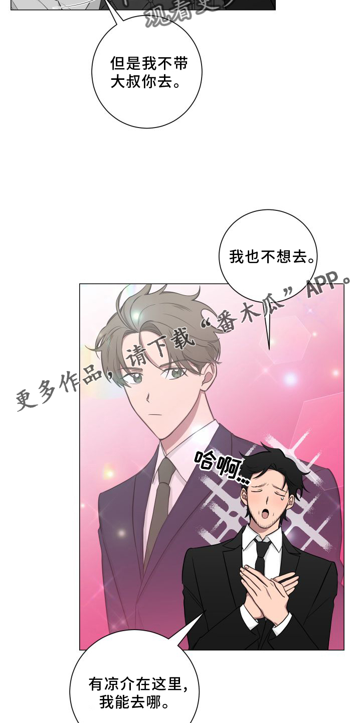 如果你喜欢漫画,第133话1图