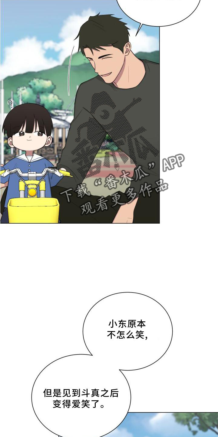 如果你喜欢漫画,第146话1图