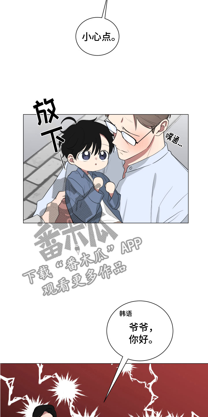 如果你喜欢漫画,第127话2图