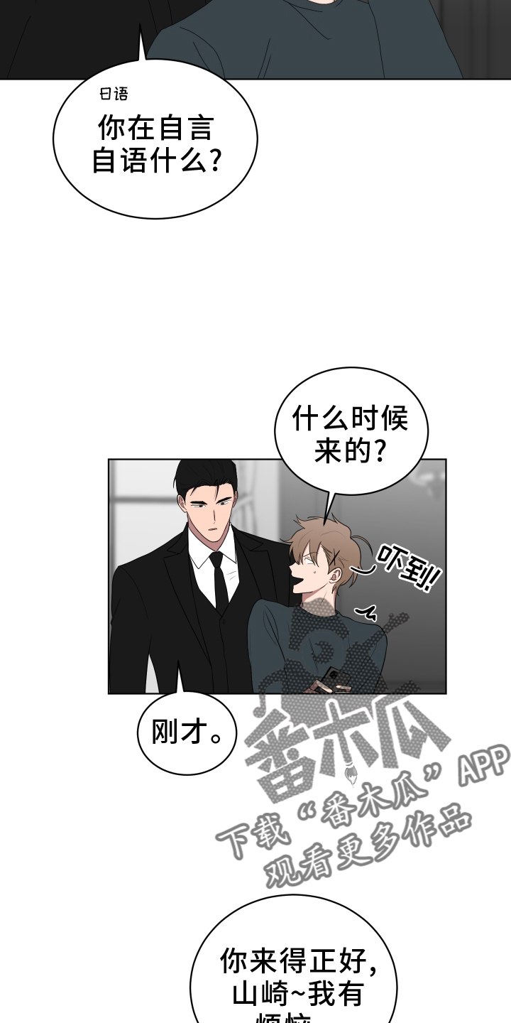 如果你喜欢漫画,第167话2图