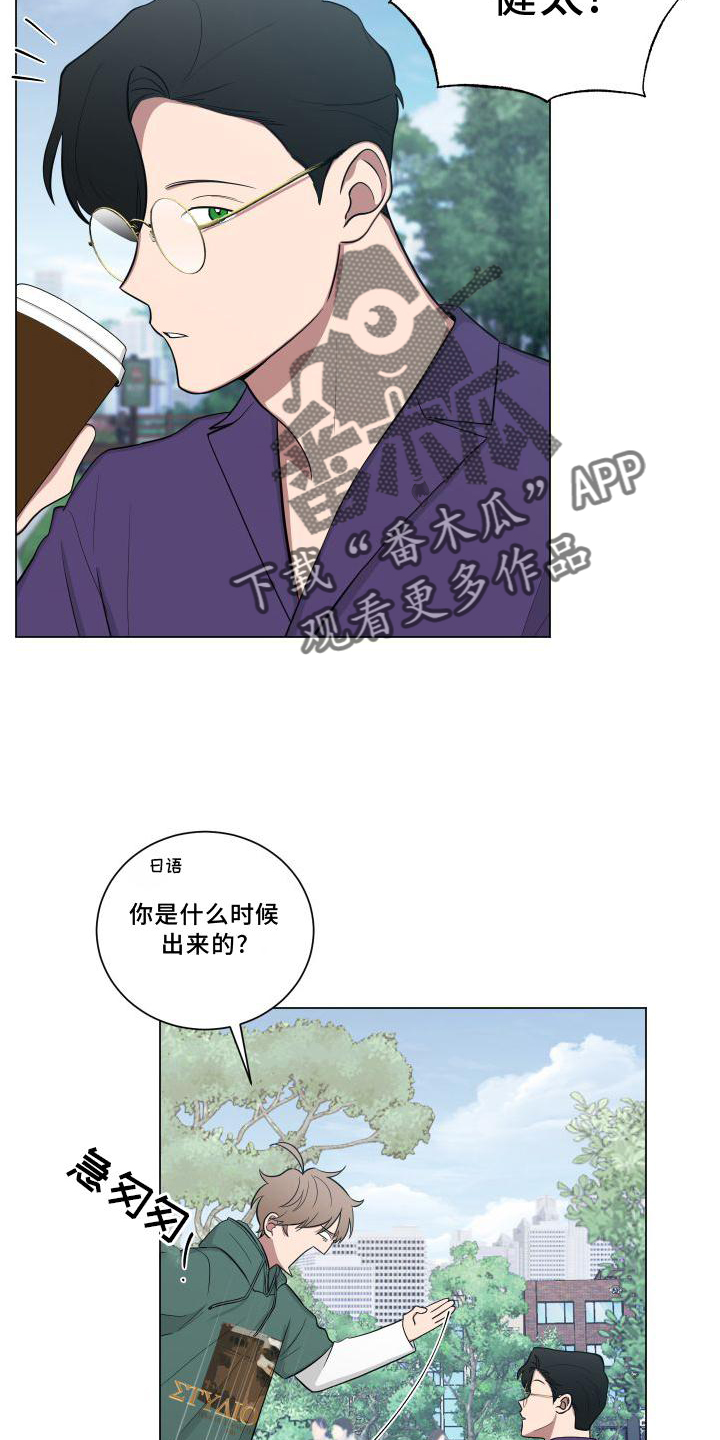 如果你喜欢西北这里并非寸草不生漫画,第146话2图