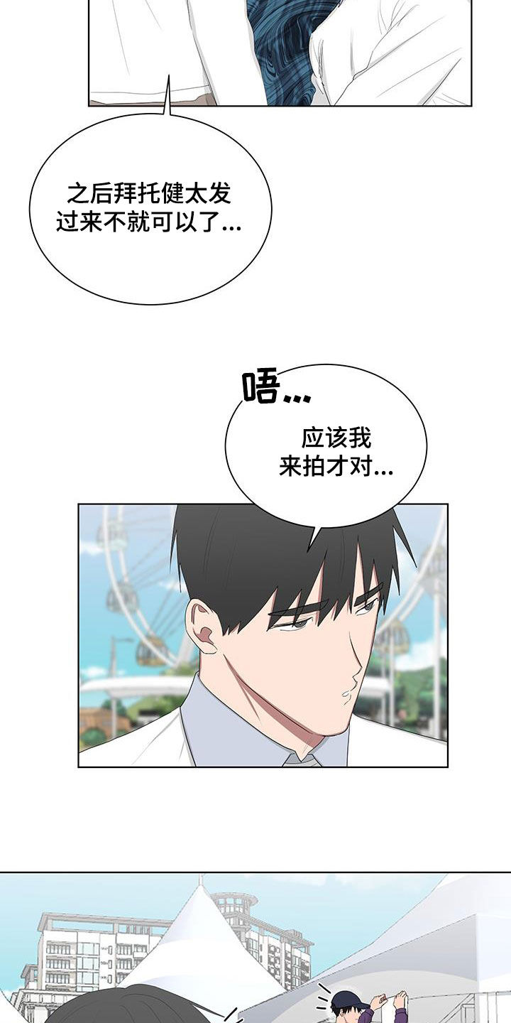 如果你喜欢的人不喜欢你你会咋办漫画,第187话1图