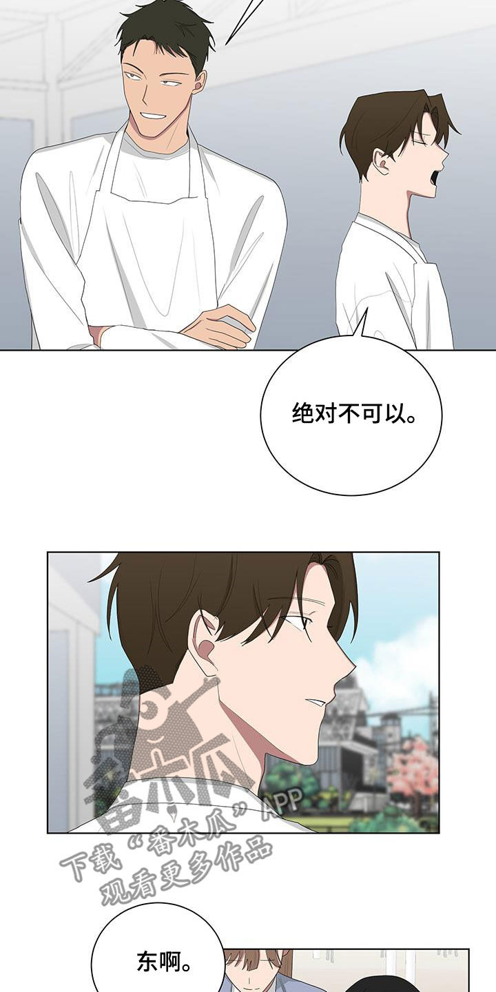 如果你喜欢漫画,第188话2图