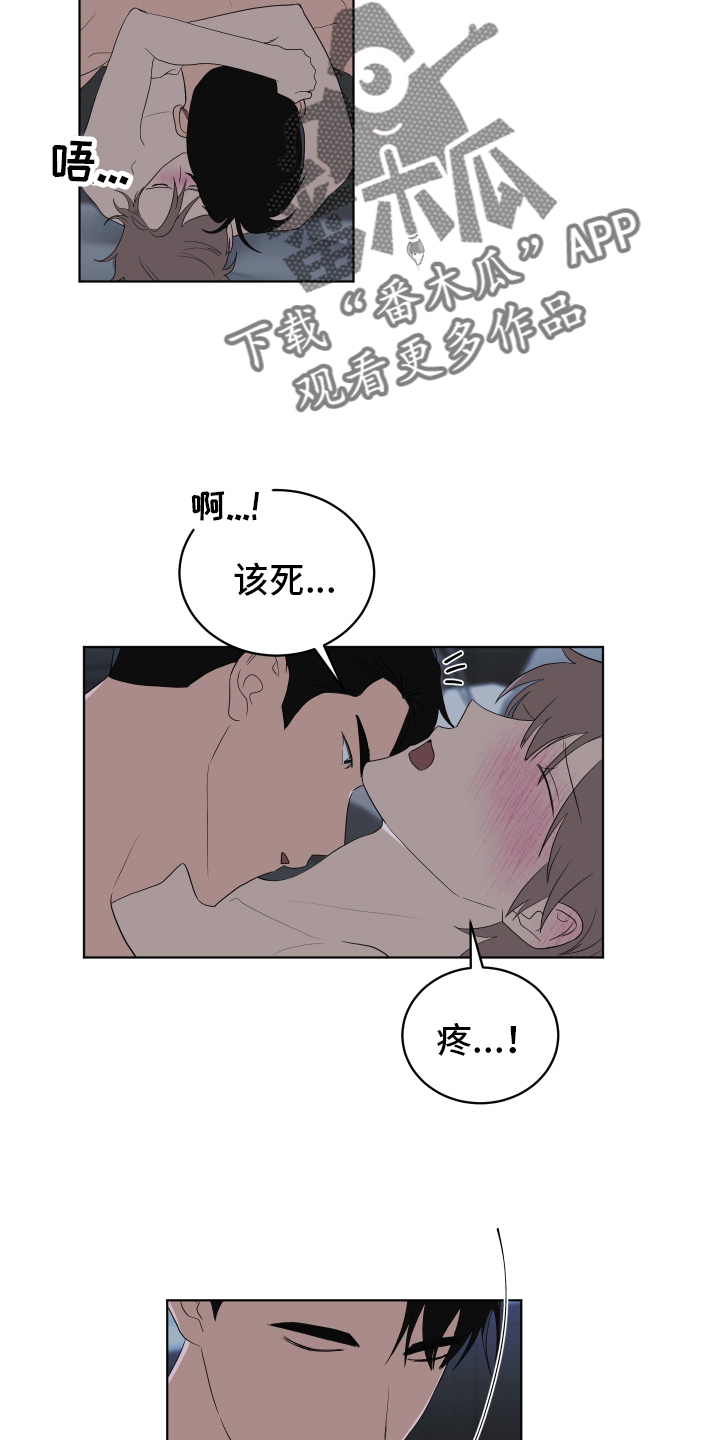 如果你喜欢一个人他不喜欢你怎么办漫画,第166话2图