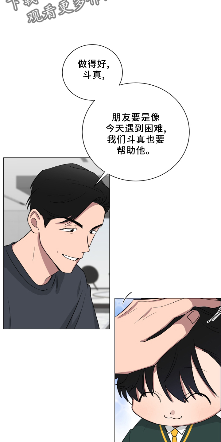 如果你喜欢漫画,第138话2图