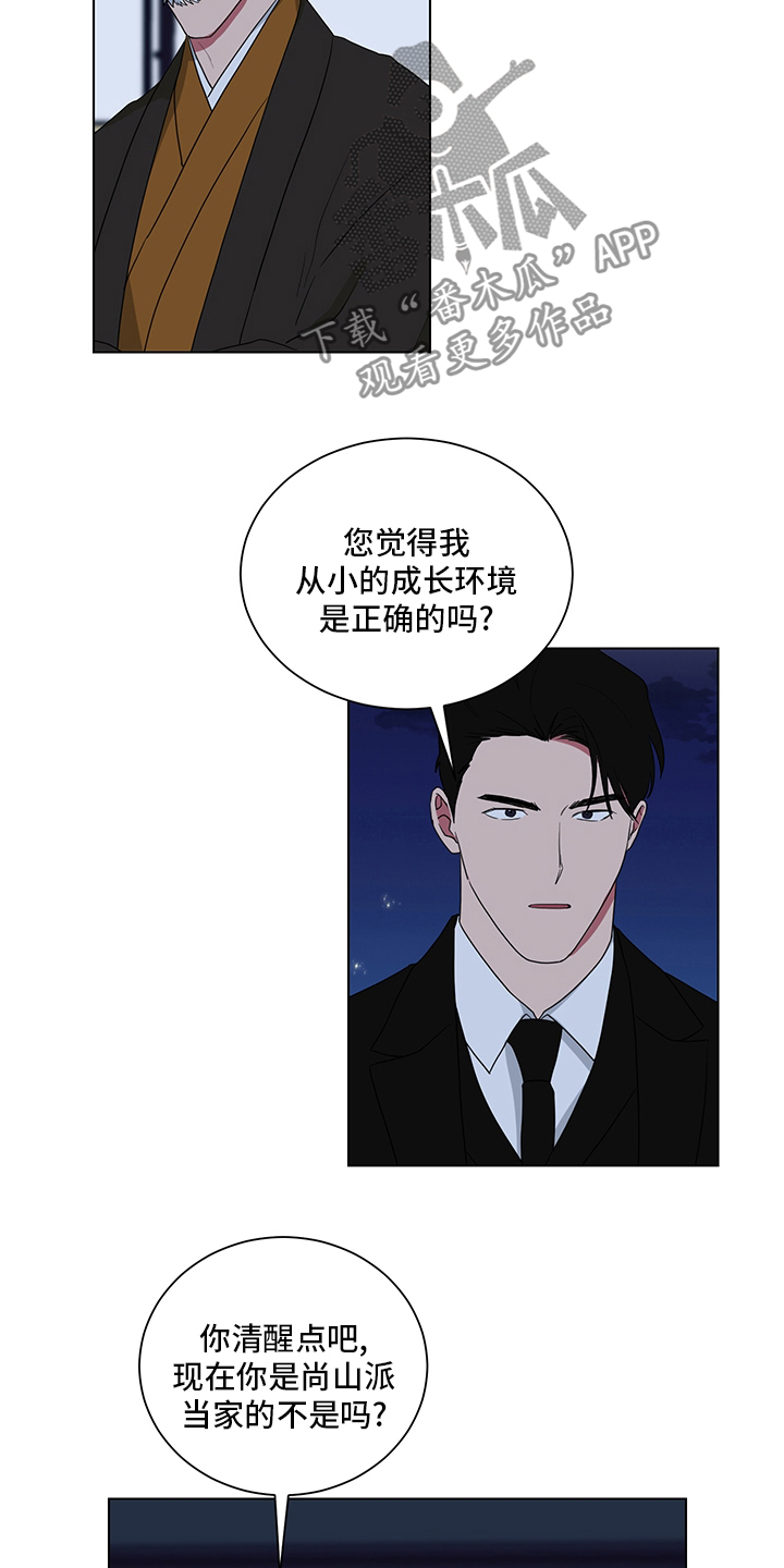 如果你喜欢西北这里并非寸草不生漫画,第115话2图