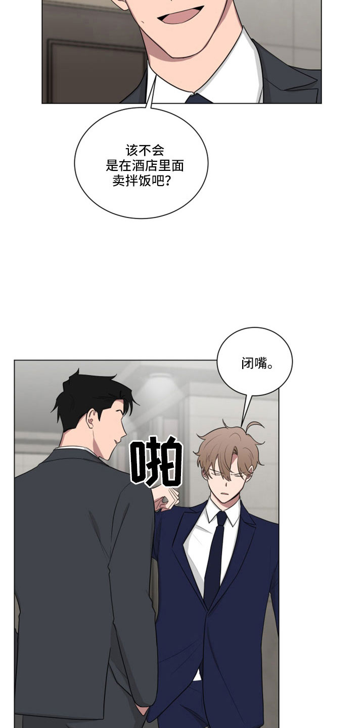 如果你喜欢漫画,第161话1图