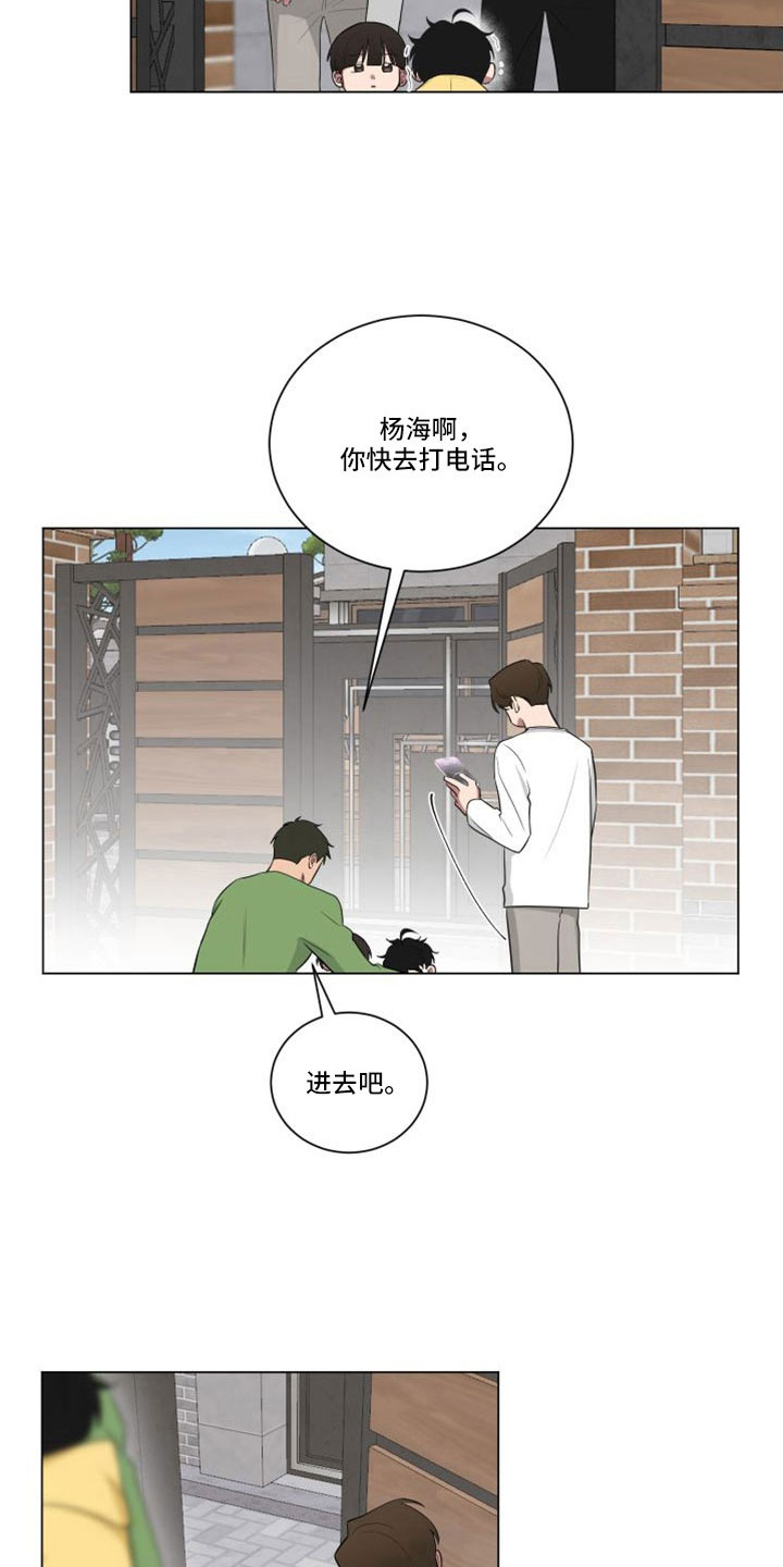 如果你喜欢漫画,第155话1图