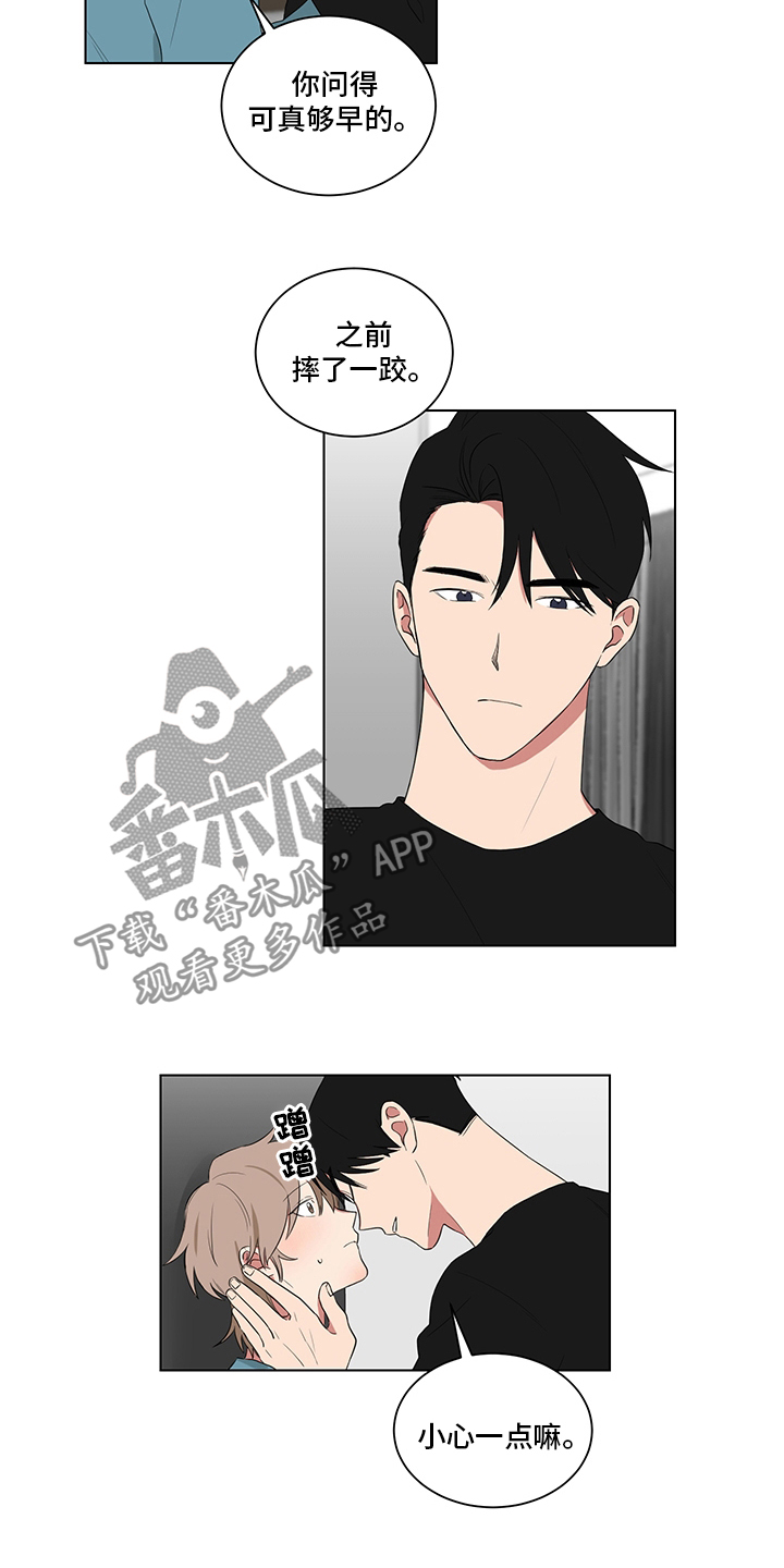 如果你喜欢漫画,第119话1图