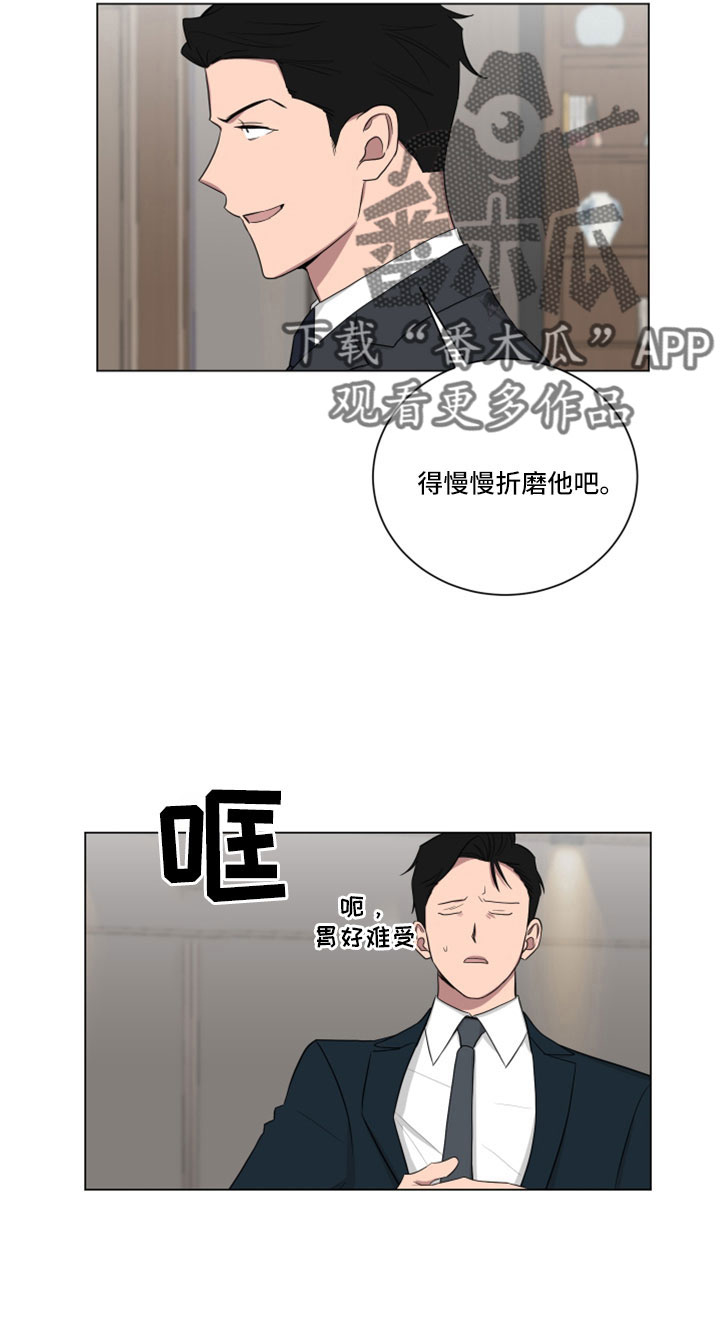 如果你喜欢漫画,第161话1图