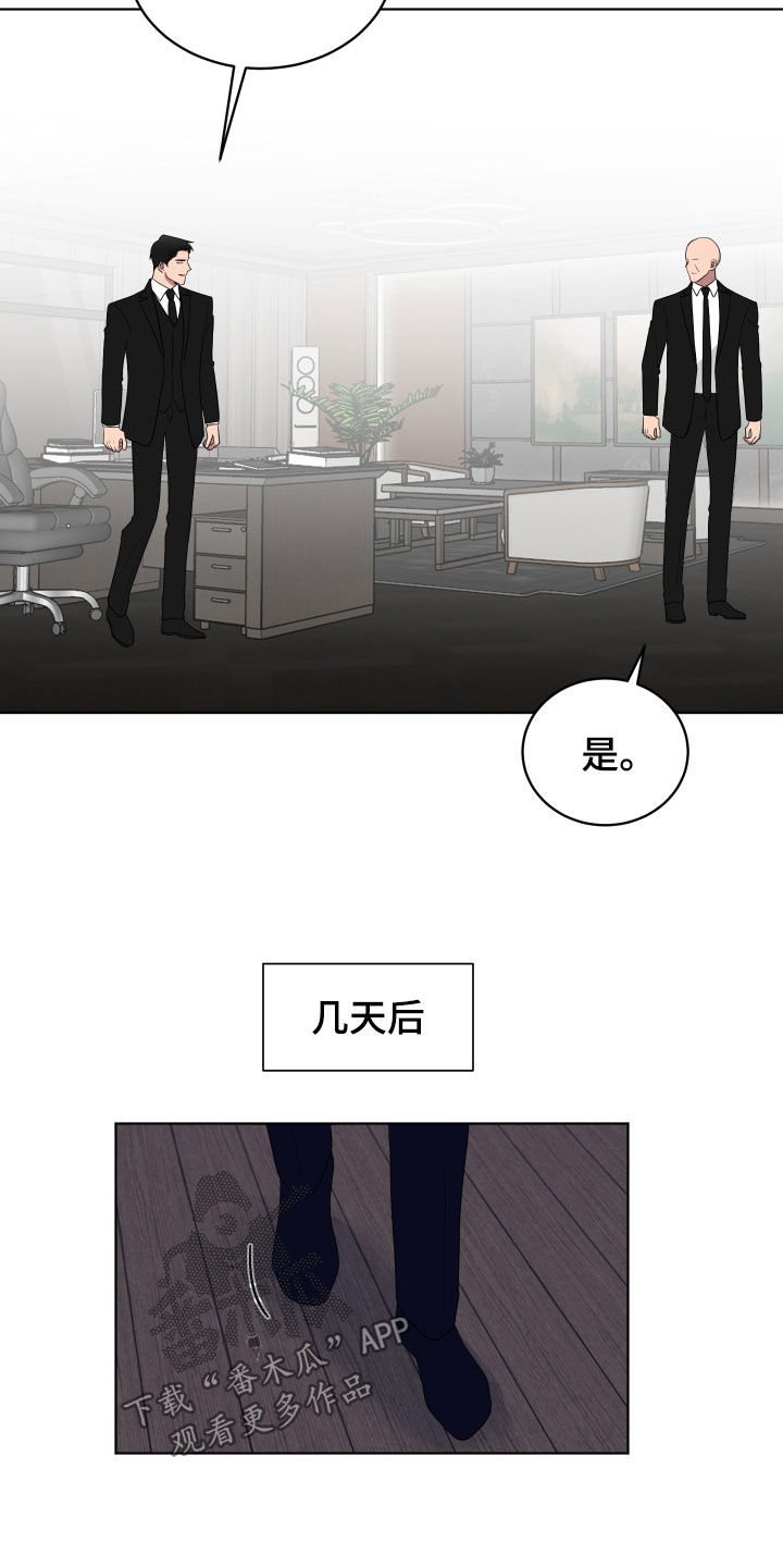 如果你喜欢漫画,第173话2图