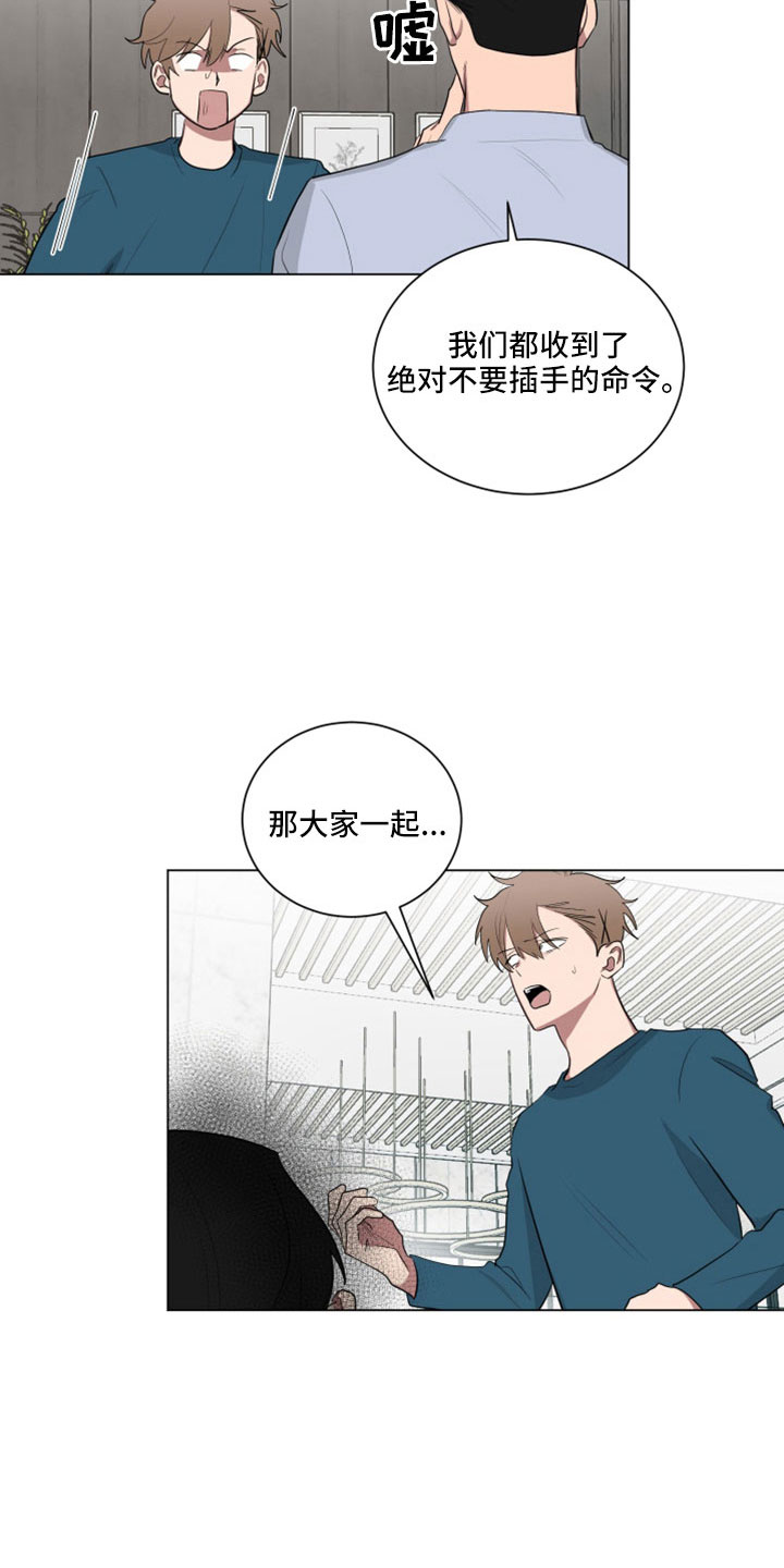 如果你喜欢漫画,第157话2图