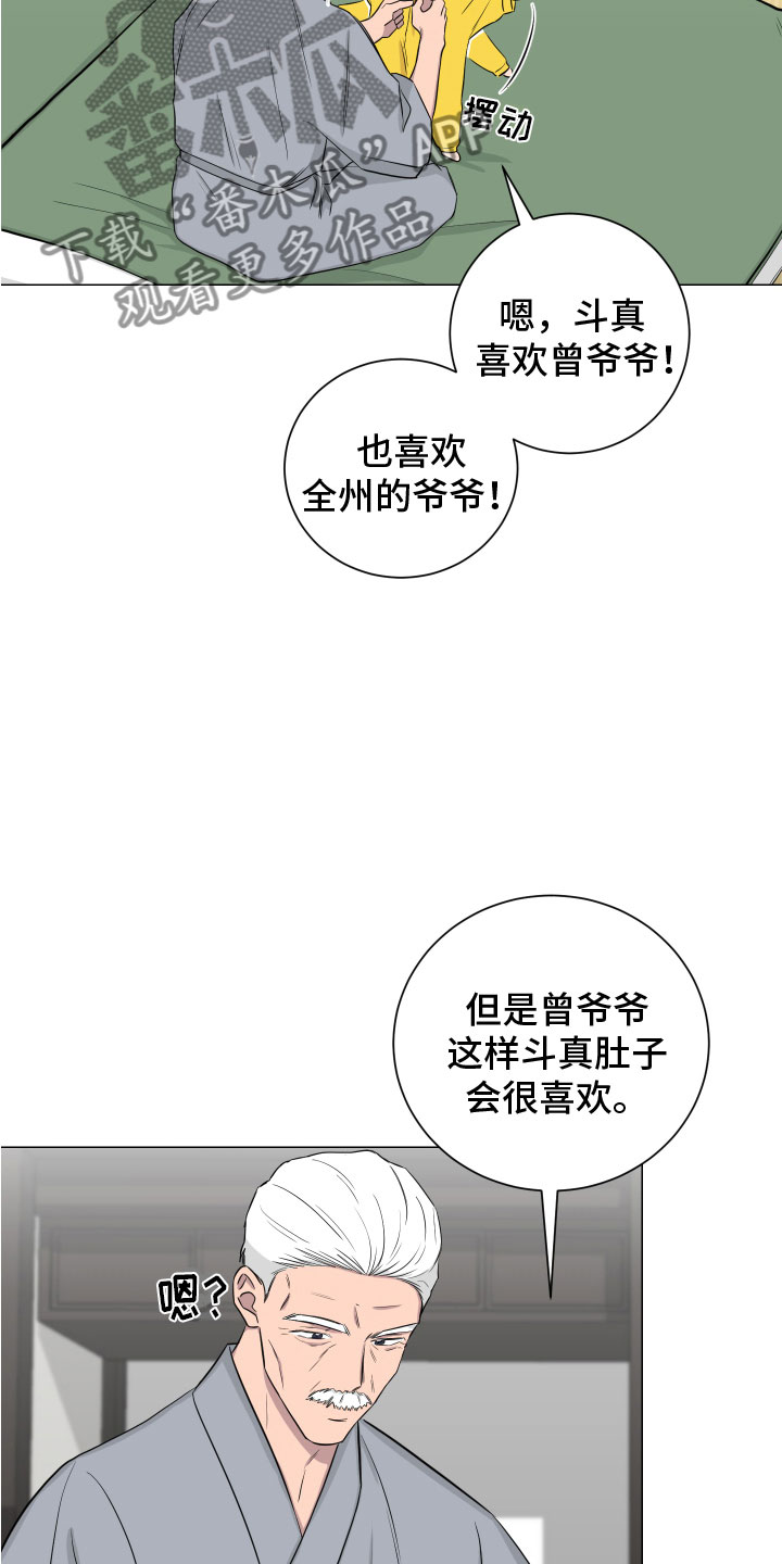 如果你喜欢漫画,第132话1图