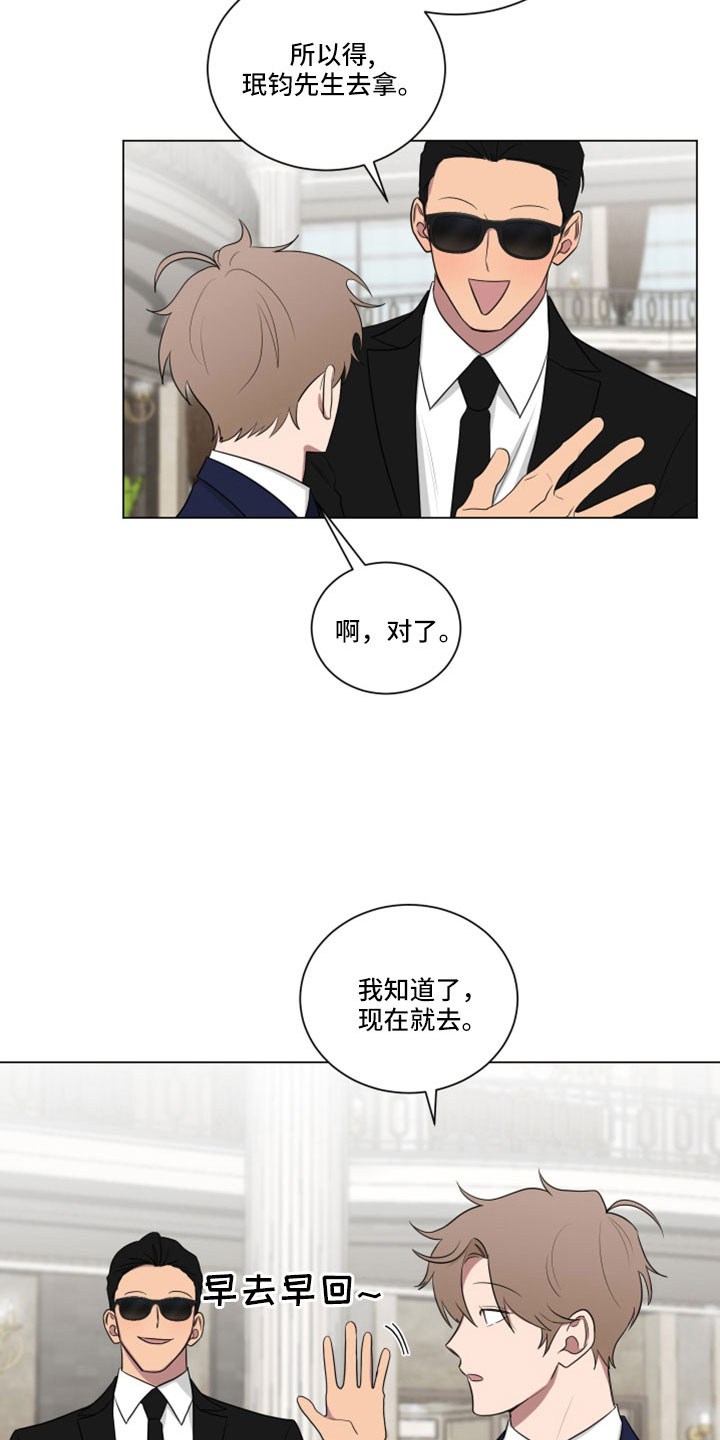 如果你喜欢漫画,第159话2图