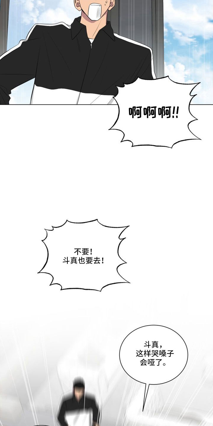 如果你喜欢漫画,第154话1图