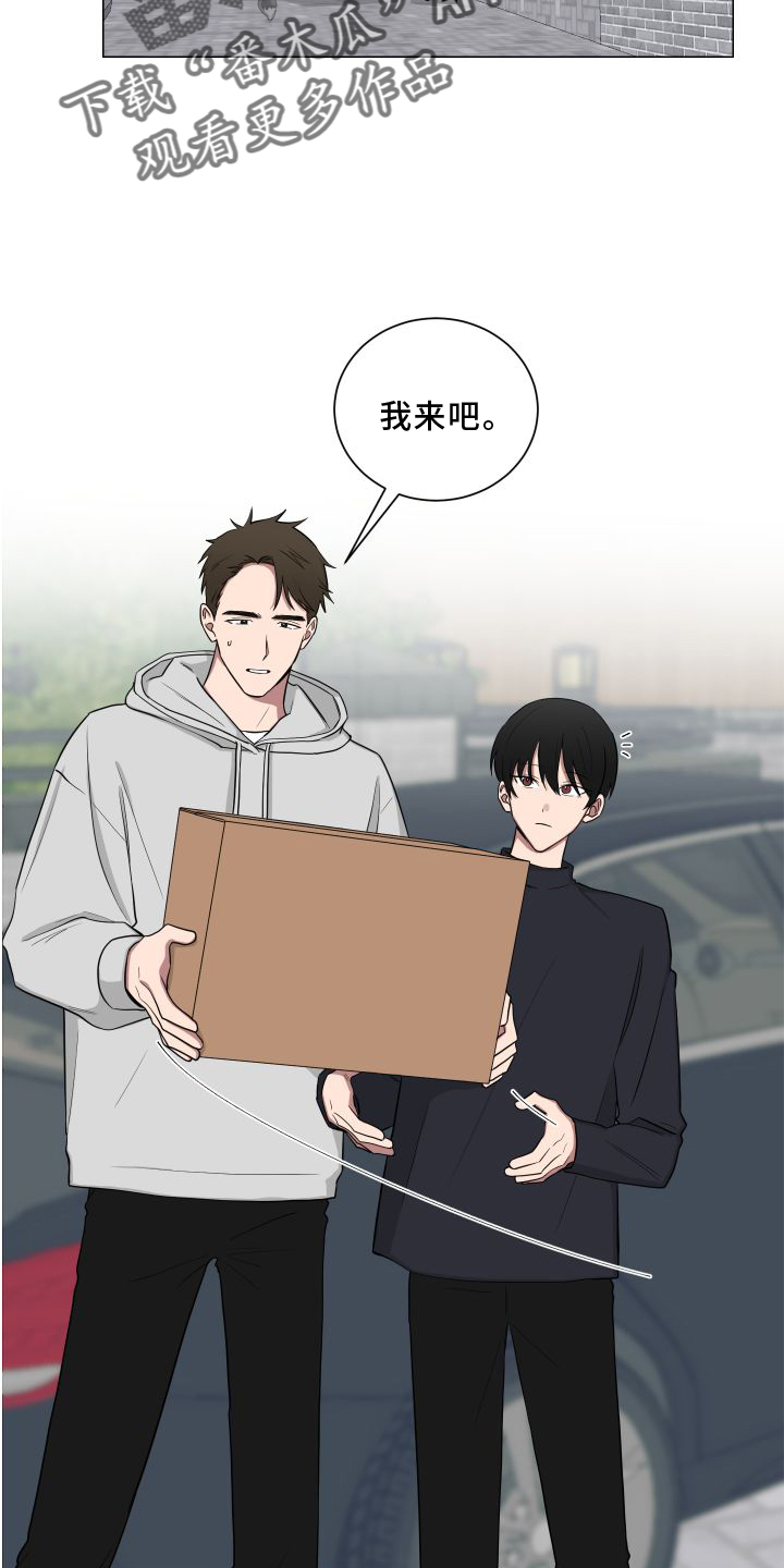 如果你喜欢漫画,第140话2图