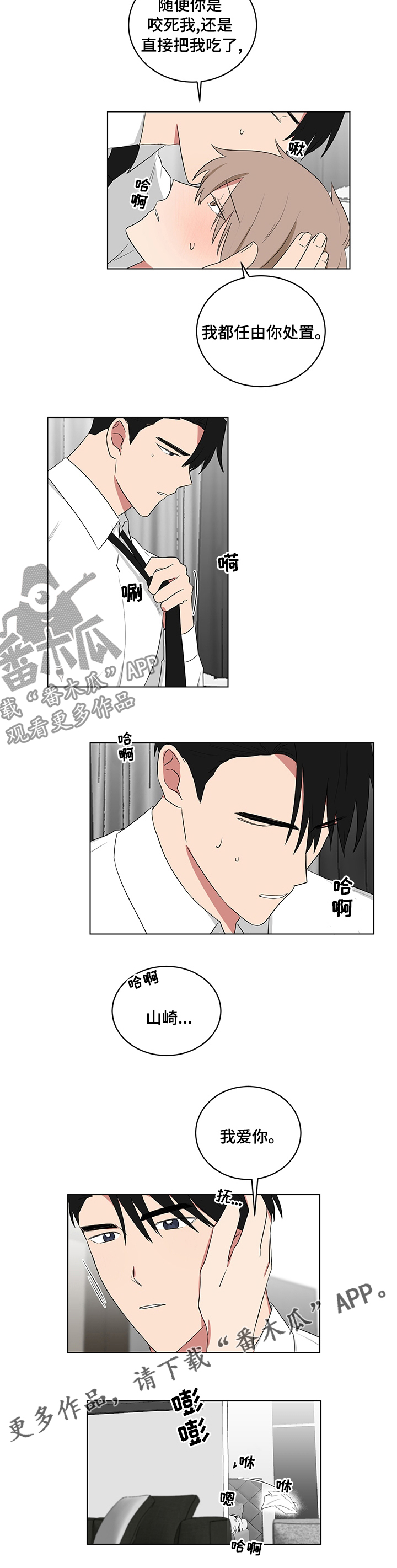 如果你喜欢漫画,第105话2图