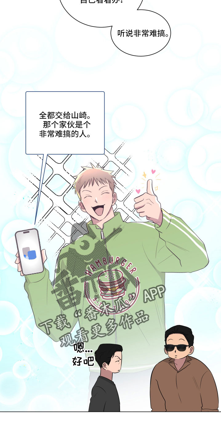 如果你喜欢漫画,第152话2图