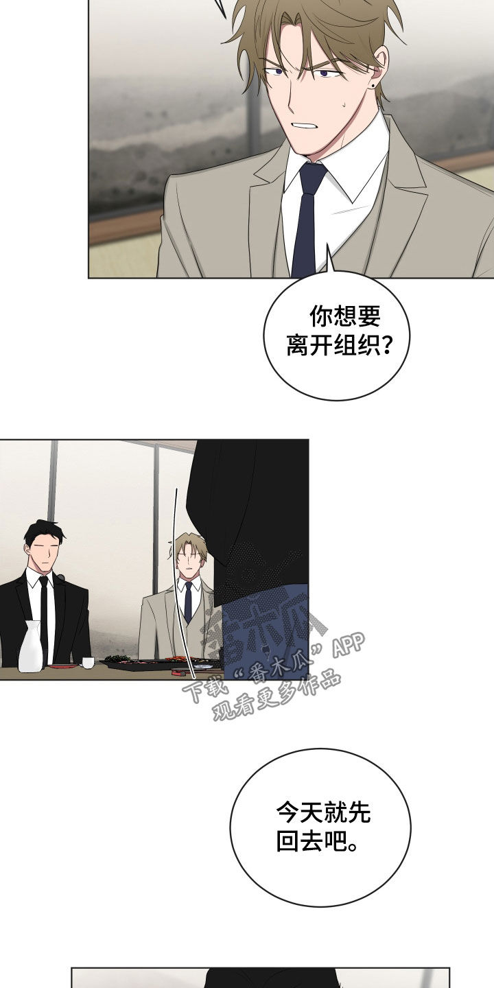 如果你喜欢素颜时的我漫画,第174话2图