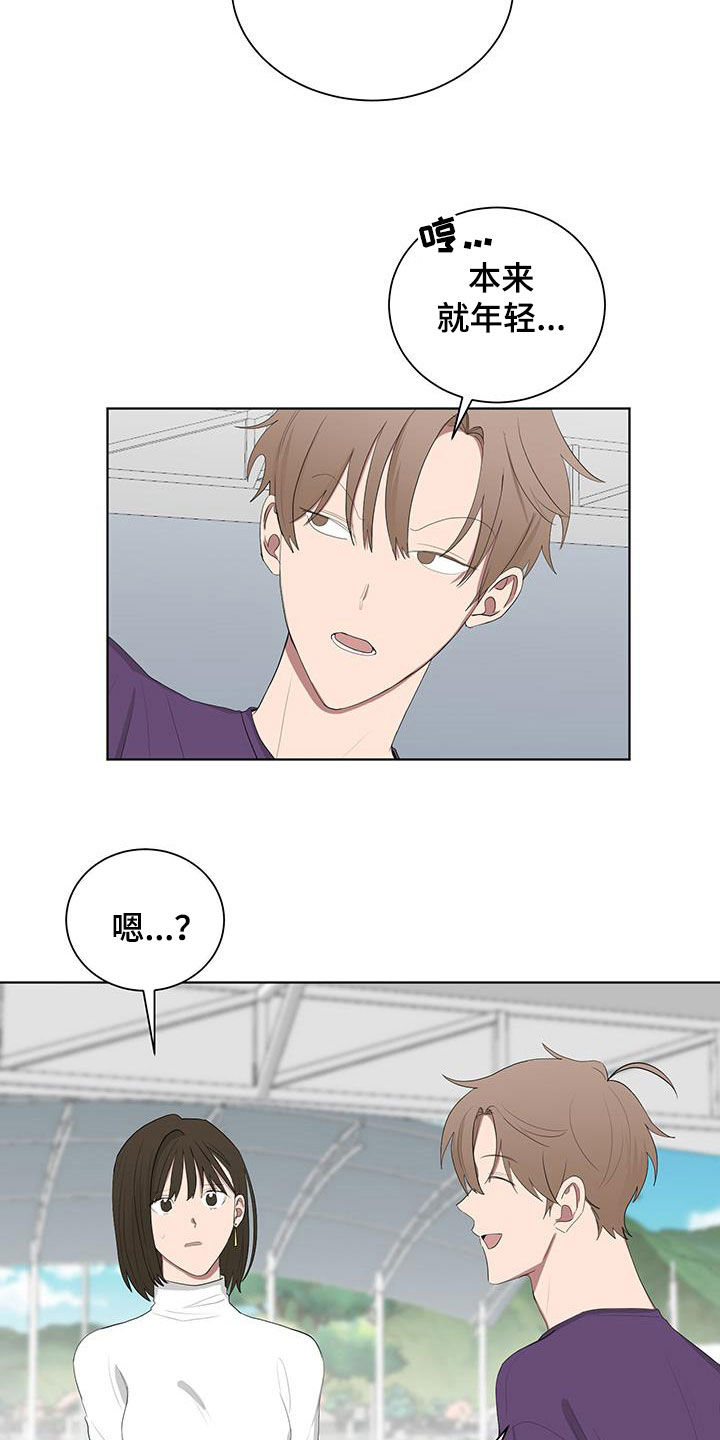 如果你喜欢漫画,第187话2图