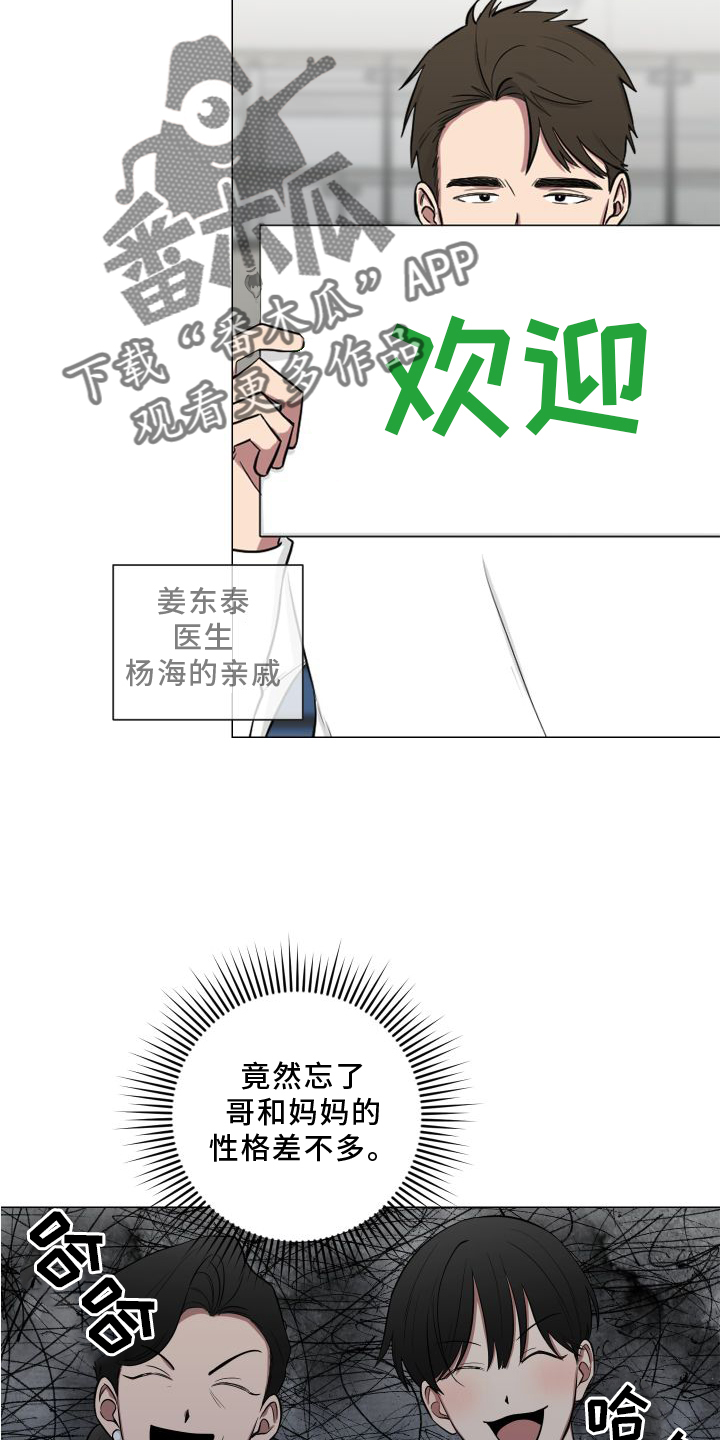 如果你喜欢漫画,第134话1图