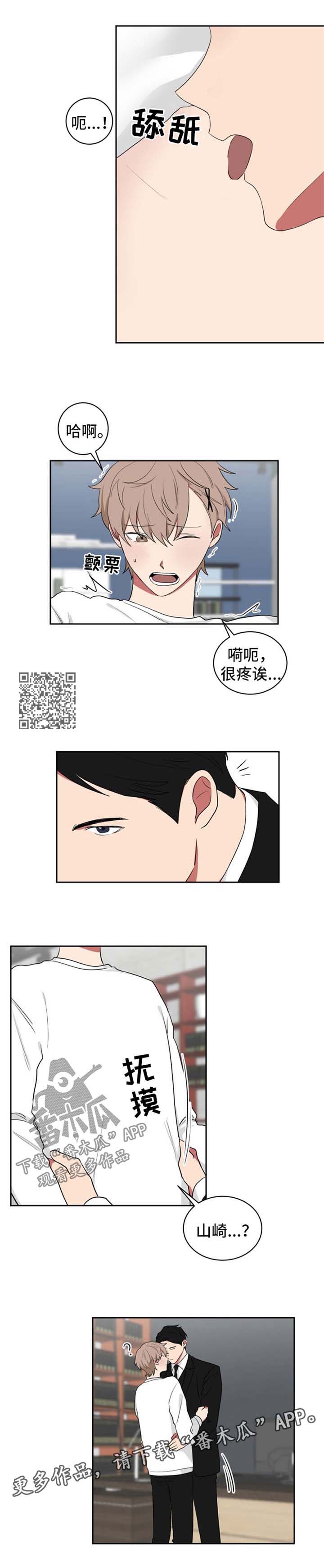 如果你喜欢做饭很喜欢研究更美观的摆盘漫画,第40话2图