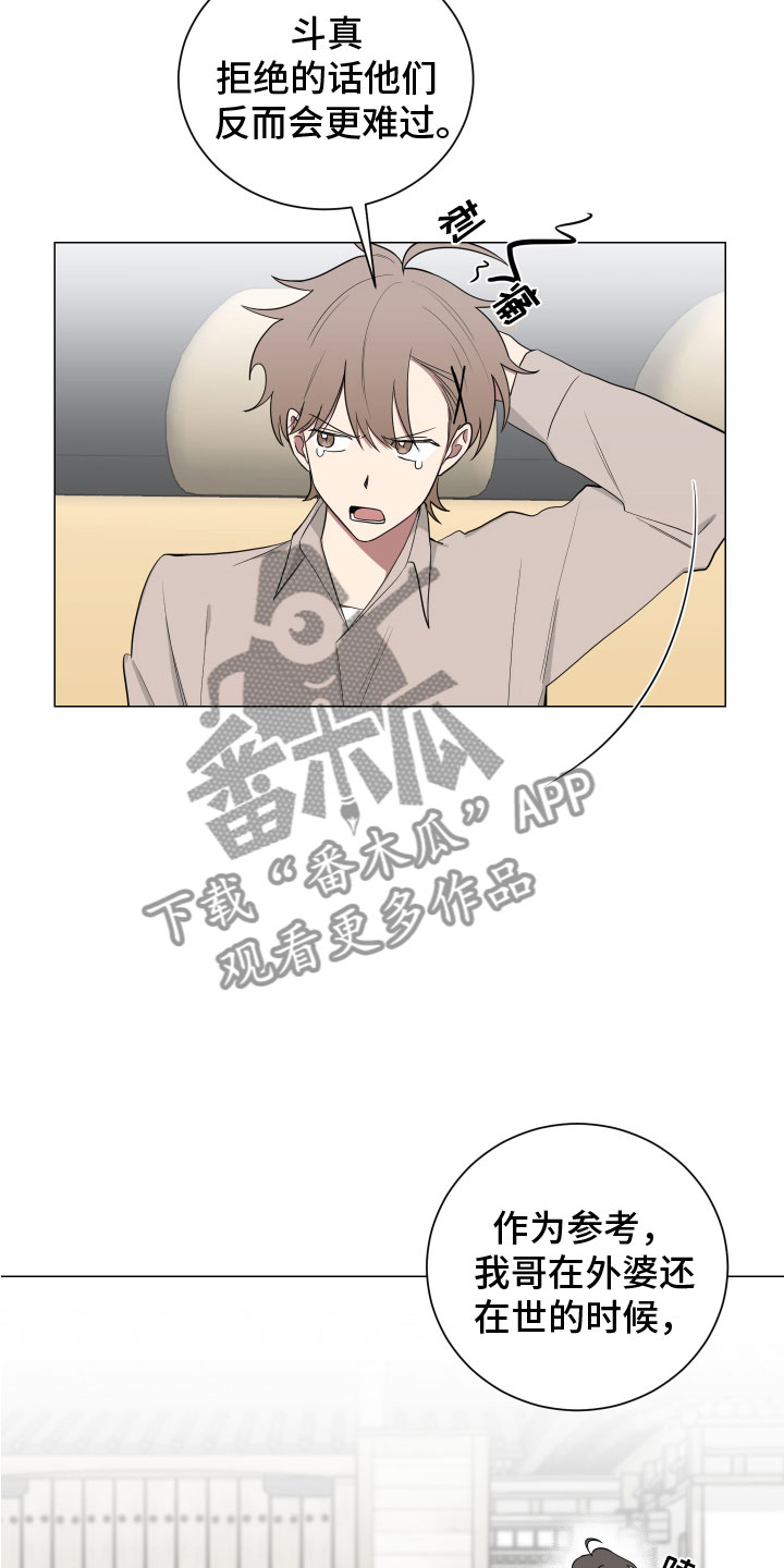 如果你喜欢漫画,第127话1图