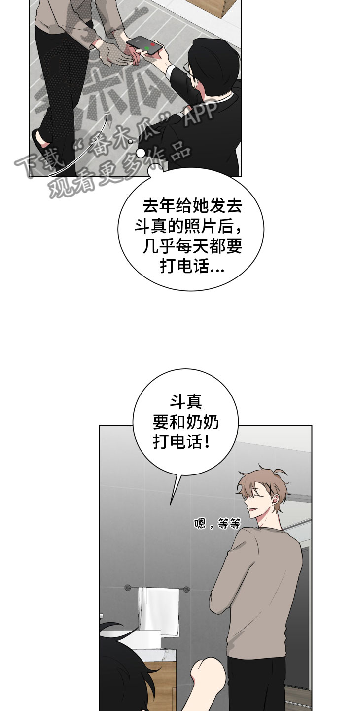 如果你喜欢漫画免费观看漫画漫画,第123话1图