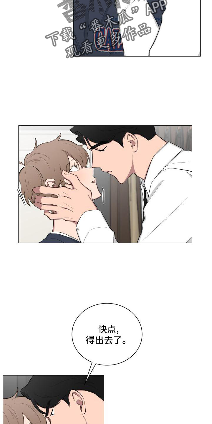 如果你喜欢漫画,第143话1图