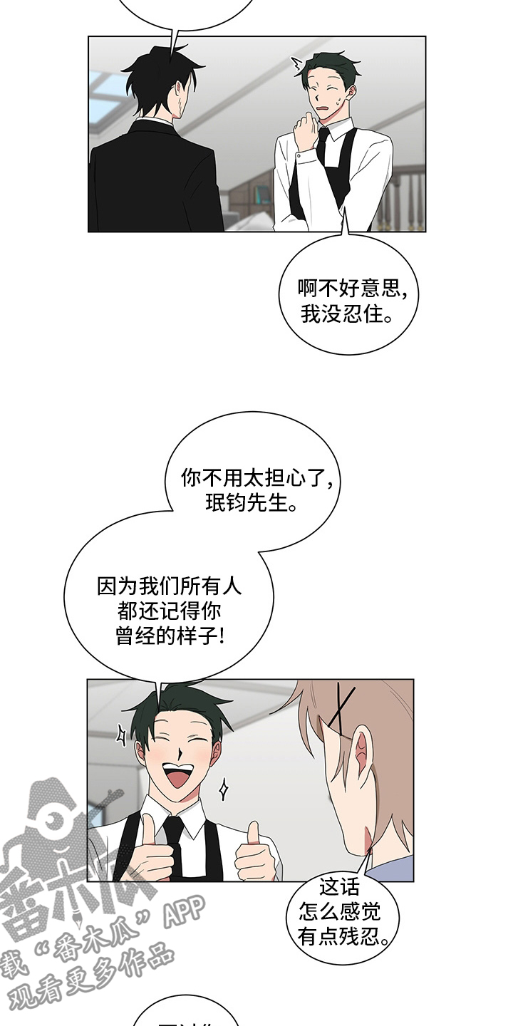 如果你喜欢漫画,第117话1图