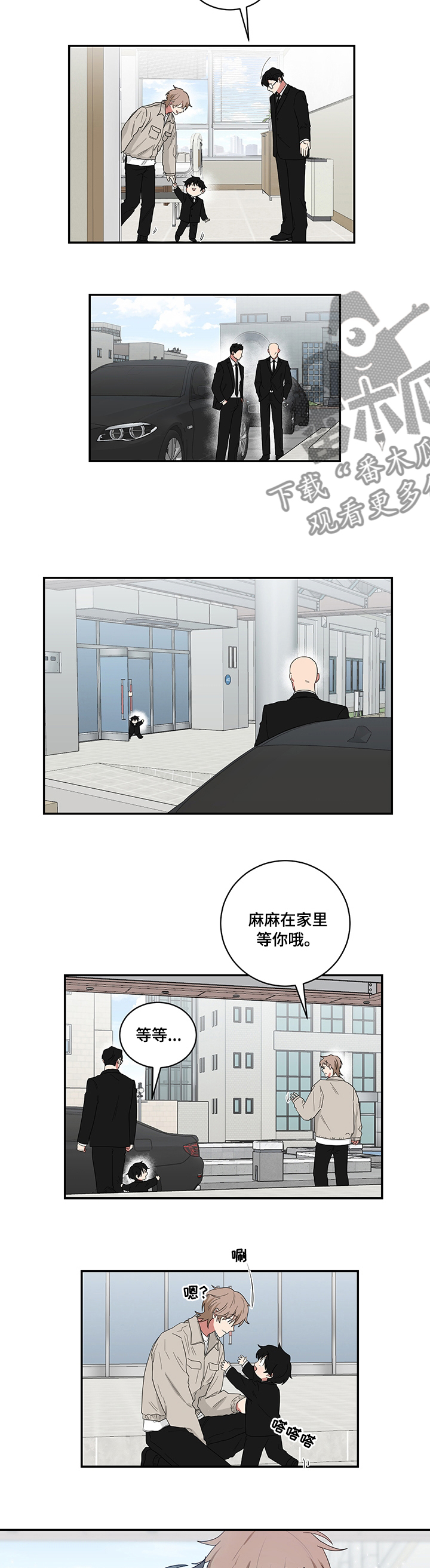 如果你喜欢漫画,第93话1图