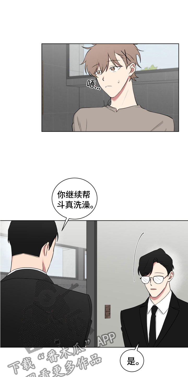 如果你喜欢漫画,第124话2图